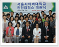 인천 캠퍼스 단체사진