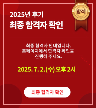 2026학년도 대학원 후기 서류합격자 안내