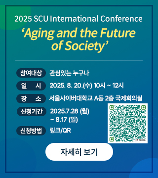 [미래사회전략연구소] International Conference ' 개최 안내 바로가기