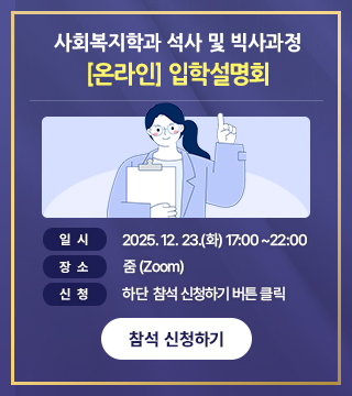 온라인 입학설명회