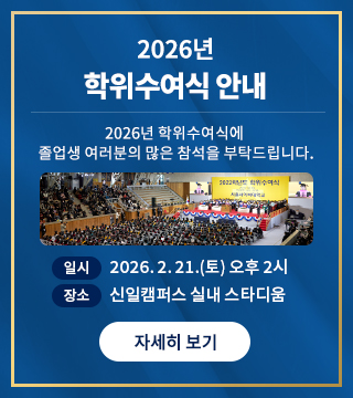 2026년 학위수여식