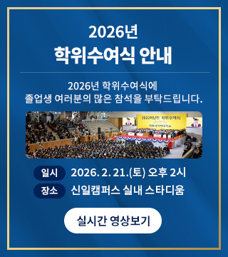2026년 학위수여식