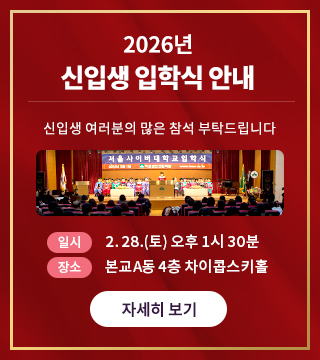 2026년 입학식
