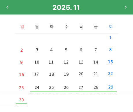 입학일정캘린더 11월