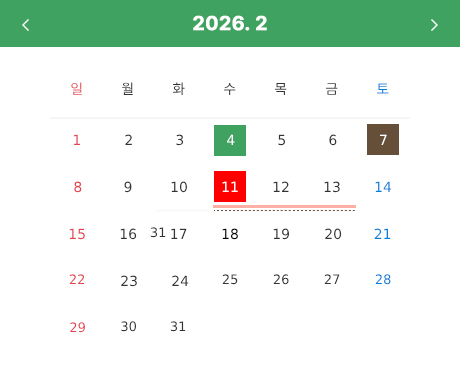 입학일정캘린더 2월